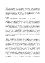 [교육심리] 청소년자살-5