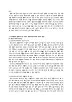 [교육심리] 청소년자살-6