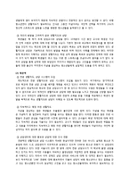 [교육심리] 청소년자살-7