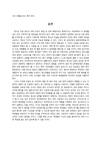 [교육심리] 청소년자살-8