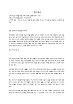 [교육심리] 청소년자살-9