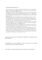 [교육심리] 청소년자살-15