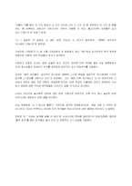 [교육심리] 청소년자살-18