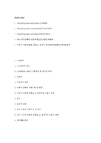 [교육철학] 고대 그리스-로마 교육의 역사적 배경과 철학-8