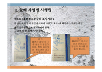 담배관련 규제 사례와 분석-8