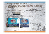 담배관련 규제 사례와 분석-10