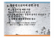 담배관련 규제 사례와 분석-13
