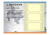 담배관련 규제 사례와 분석-14