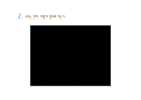 인지부조화와 학습-3
