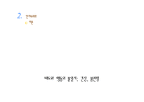 인지부조화와 학습-5