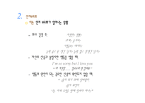 인지부조화와 학습-7