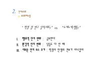인지부조화와 학습-8