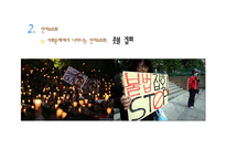 인지부조화와 학습-9