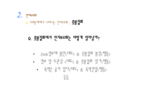 인지부조화와 학습-10