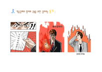 인지부조화와 학습-14