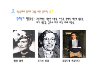 인지부조화와 학습-15
