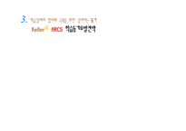 인지부조화와 학습-16