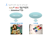 인지부조화와 학습-17