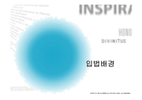 [사회복지법제론] 건강가정기본법 대하여-10