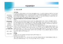 [사회복지법제론] 건강가정기본법 대하여-13