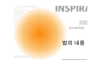 [사회복지법제론] 건강가정기본법 대하여-14