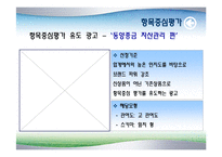 [광고론] 항목중심 평가 VS 속성중심평가-10