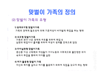 [가족] 맞벌이가족-6