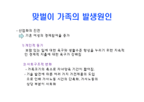 [가족] 맞벌이가족-7