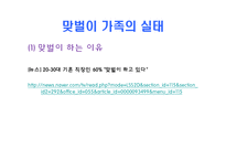 [가족] 맞벌이가족-9