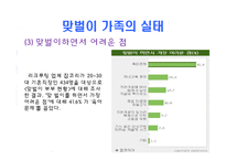 [가족] 맞벌이가족-11