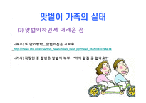 [가족] 맞벌이가족-12