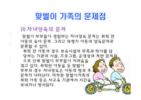 [가족] 맞벌이가족-14