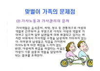 [가족] 맞벌이가족-16