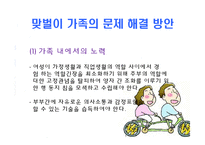 [가족] 맞벌이가족-19