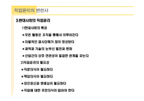 정보화 사회의 직업윤리-8