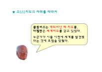 [근대유럽형성] 정화와 중국함대의 아메리카 발견-8