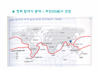 [근대유럽형성] 정화와 중국함대의 아메리카 발견-12