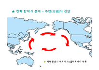 [근대유럽형성] 정화와 중국함대의 아메리카 발견-13