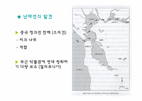 [근대유럽형성] 정화와 중국함대의 아메리카 발견-17