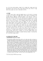 [녹지공간] 녹지공간으로서의 새로운 발견, 또 그효과-3