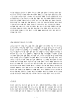 [인간학] 북한 인권과 탈북자 문제를 바라보는 우리의 자세에 대하여-5