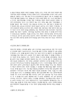 [인간학] 북한 인권과 탈북자 문제를 바라보는 우리의 자세에 대하여-6