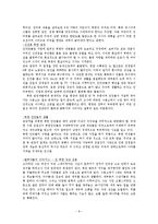 [인간학] 북한 인권과 탈북자 문제를 바라보는 우리의 자세에 대하여-8