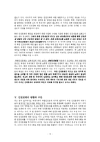 [인간학] 북한 인권과 탈북자 문제를 바라보는 우리의 자세에 대하여-12