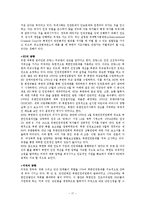 [인간학] 북한 인권과 탈북자 문제를 바라보는 우리의 자세에 대하여-17