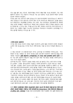 [인간학] 북한 인권과 탈북자 문제를 바라보는 우리의 자세에 대하여-18
