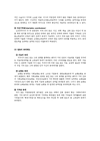 [재정학] 우리나라의 특별공제제도 그 현황과 문제점, 개선방향에 관하여-6