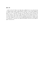 [재정학] 우리나라의 특별공제제도 그 현황과 문제점, 개선방향에 관하여-7