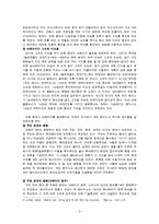 [근대유럽형성] 정화와 중국함대의 아메리카 발견-3