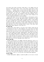 [근대유럽형성] 정화와 중국함대의 아메리카 발견-4